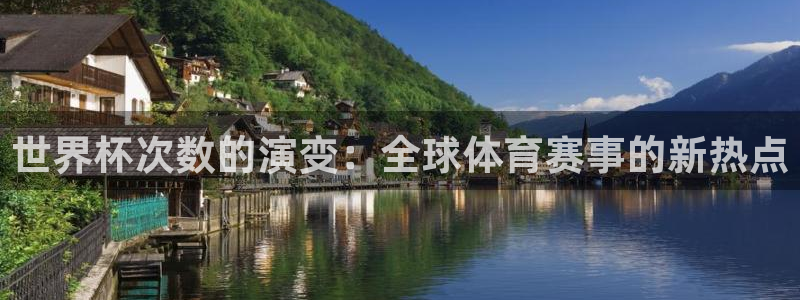 世界杯预选赛2026:世界杯次数的演变:全球体育赛事的新热点